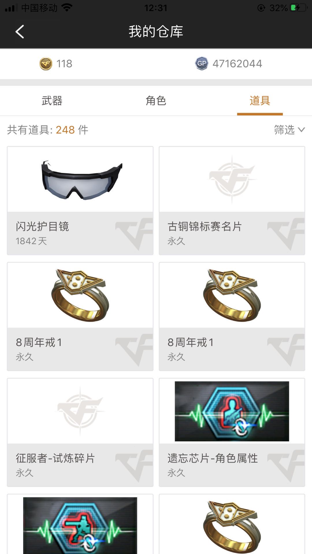 穿越火线租号