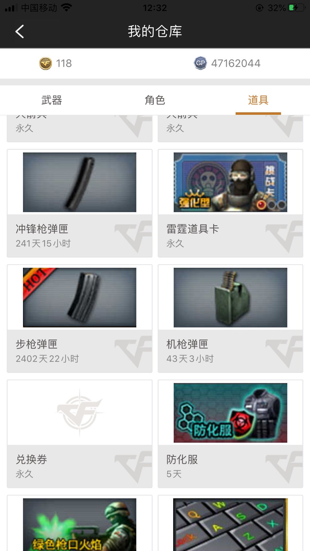 穿越火线租号