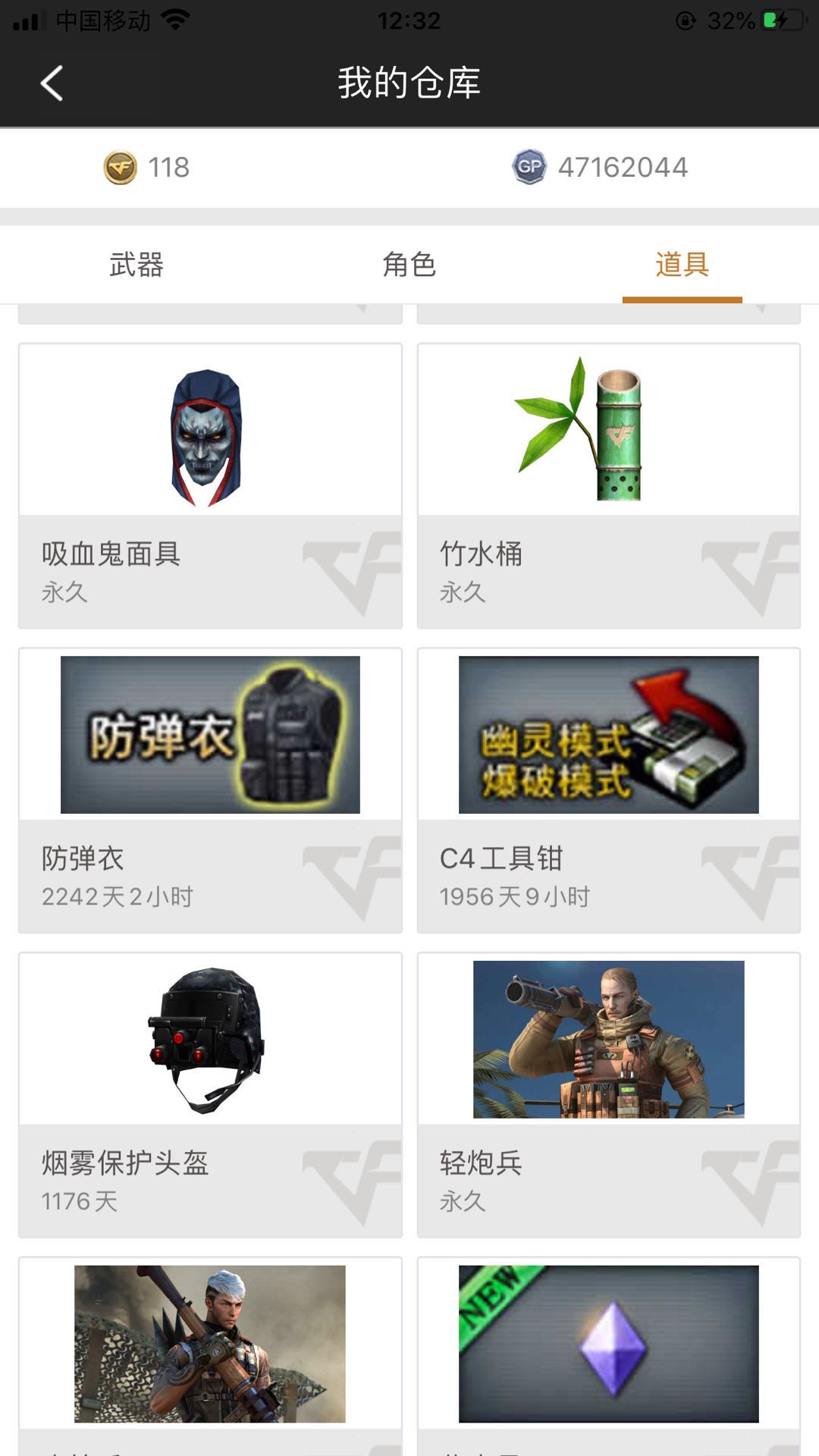穿越火线租号