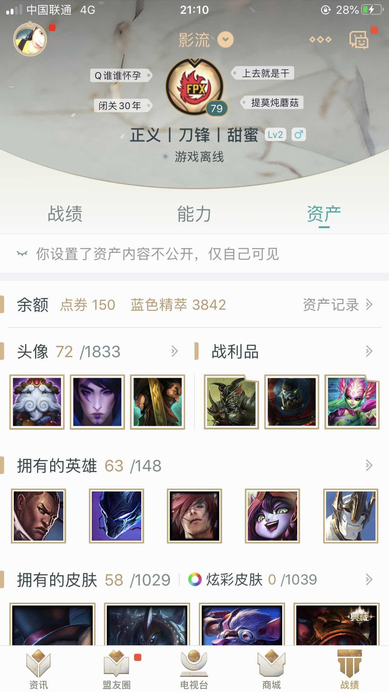 英雄联盟租号