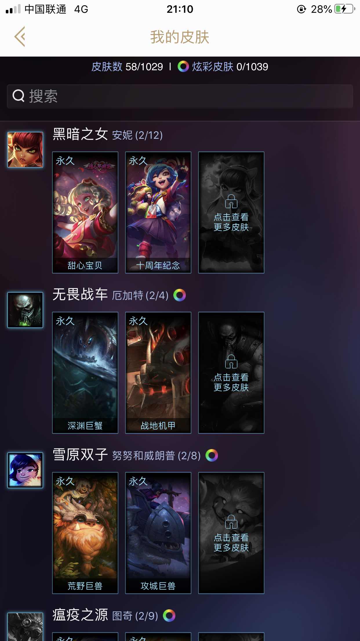 英雄联盟租号