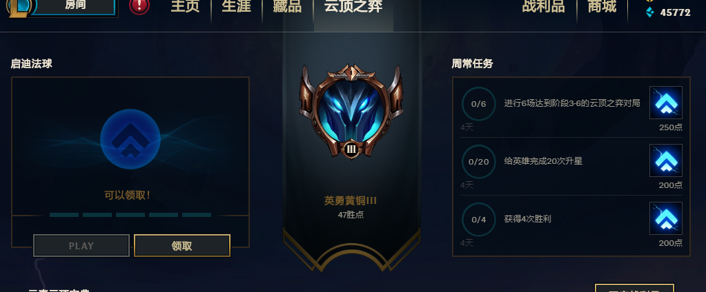 英雄联盟租号