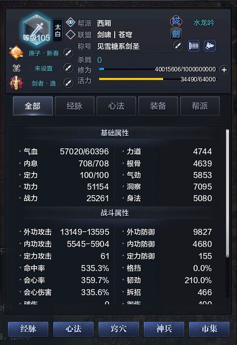 天涯明月刀租号