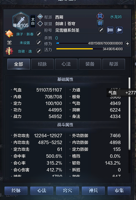 天涯明月刀租号