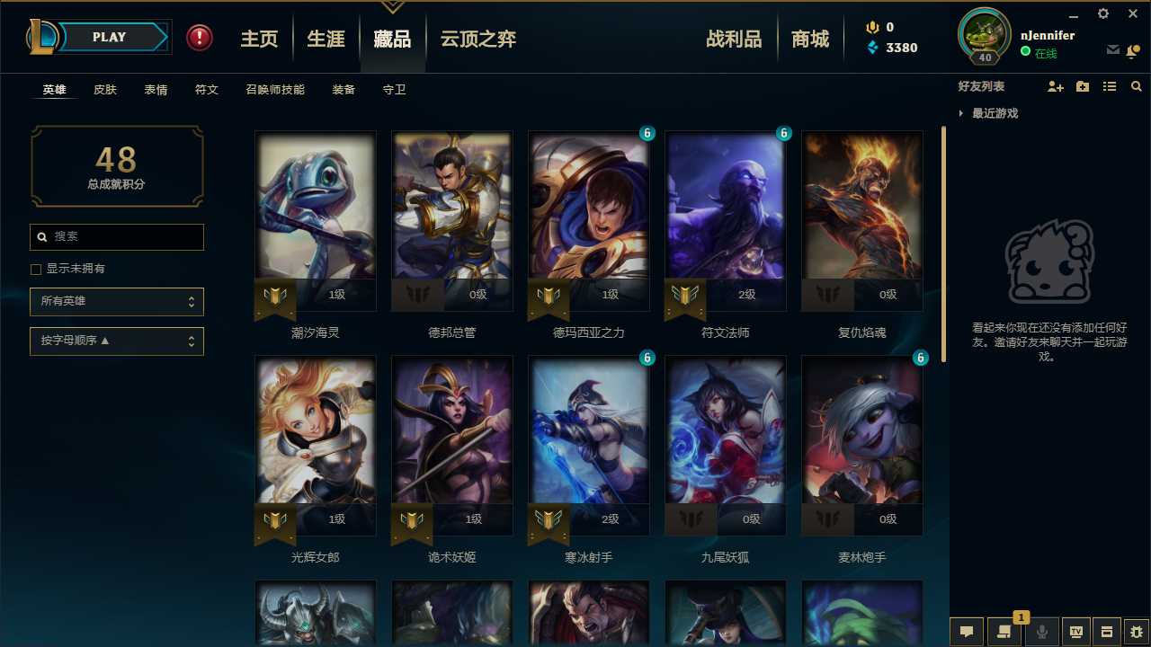 英雄联盟租号