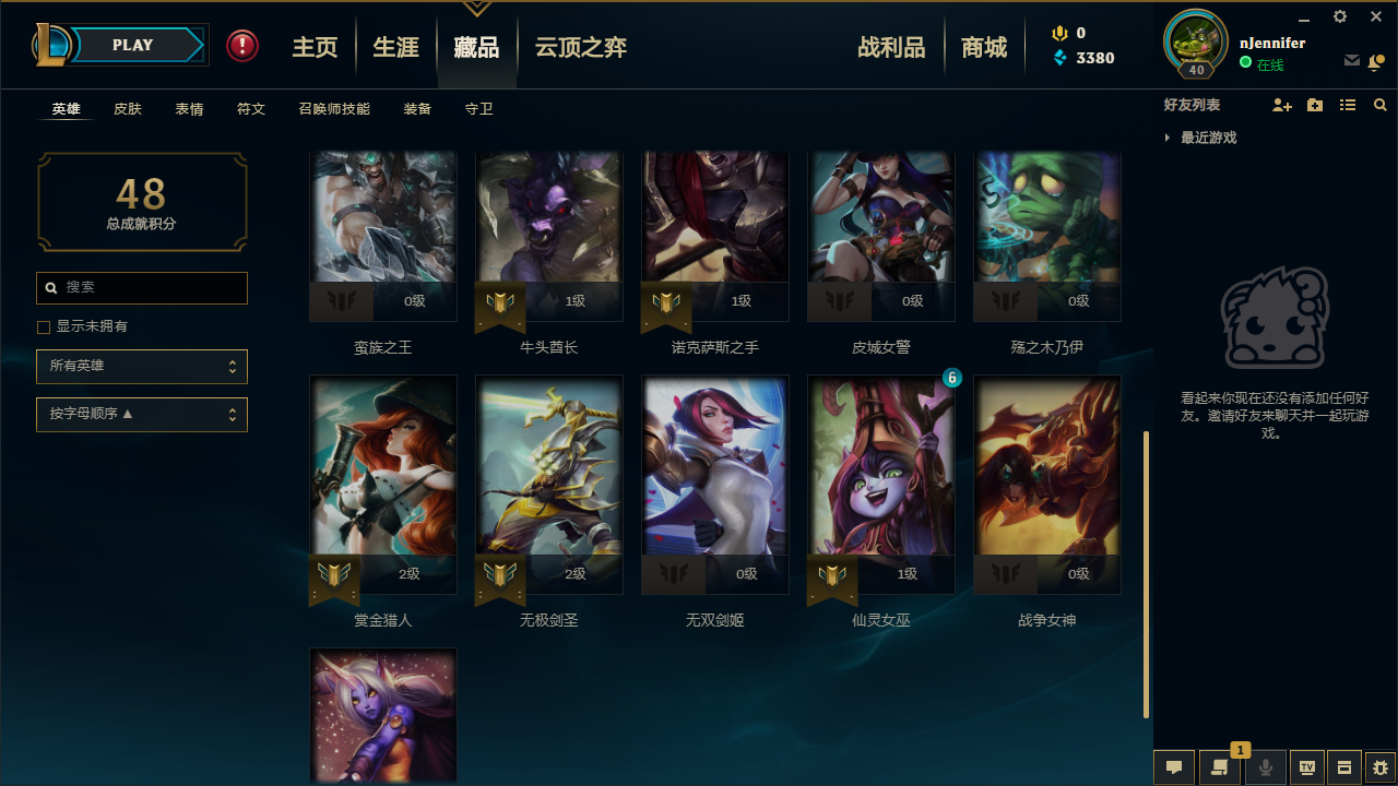 英雄联盟租号