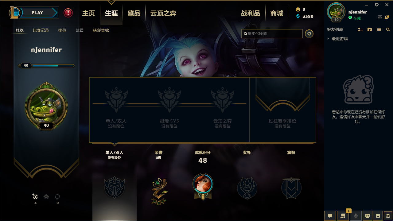 英雄联盟租号