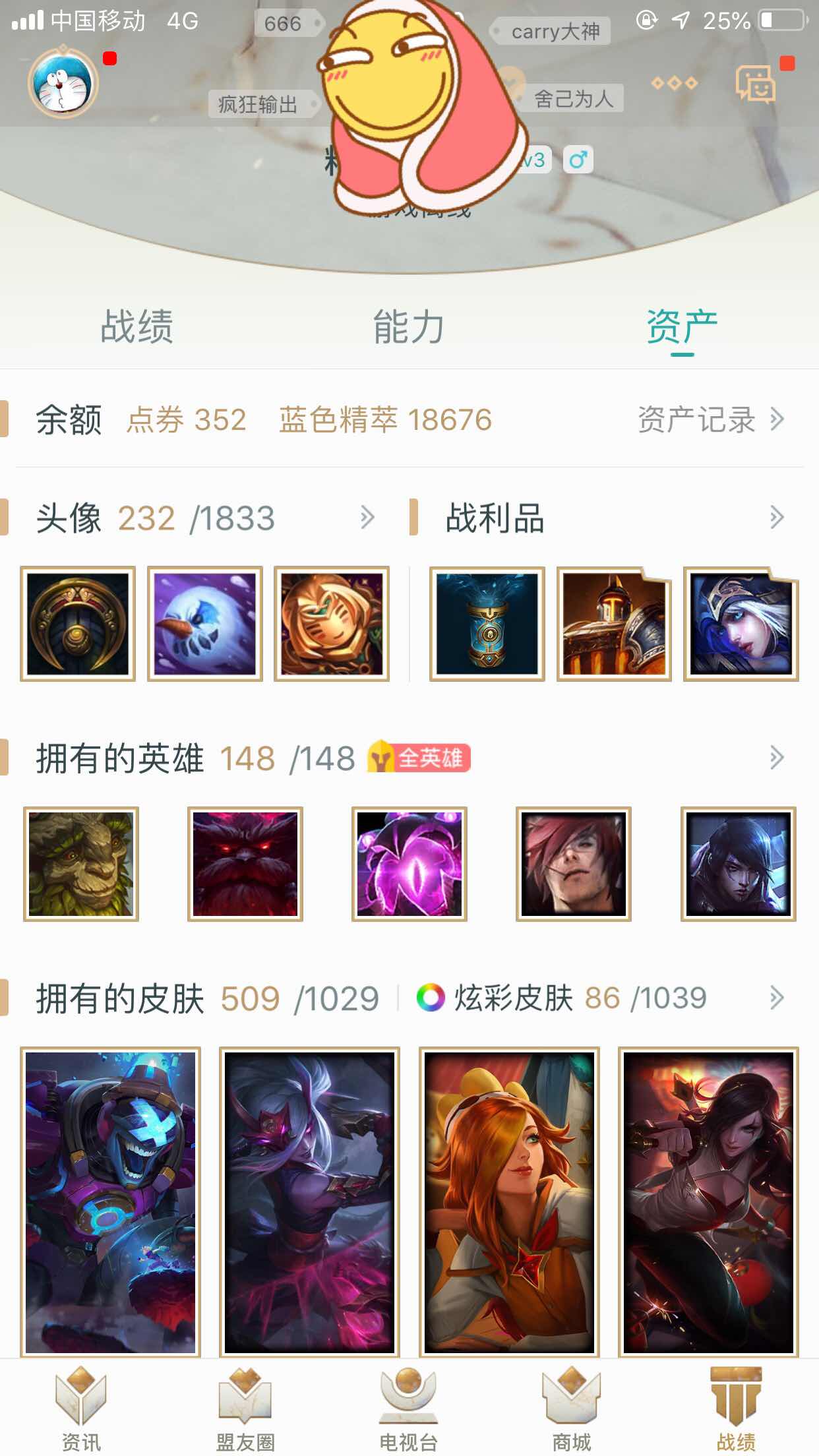 英雄联盟租号