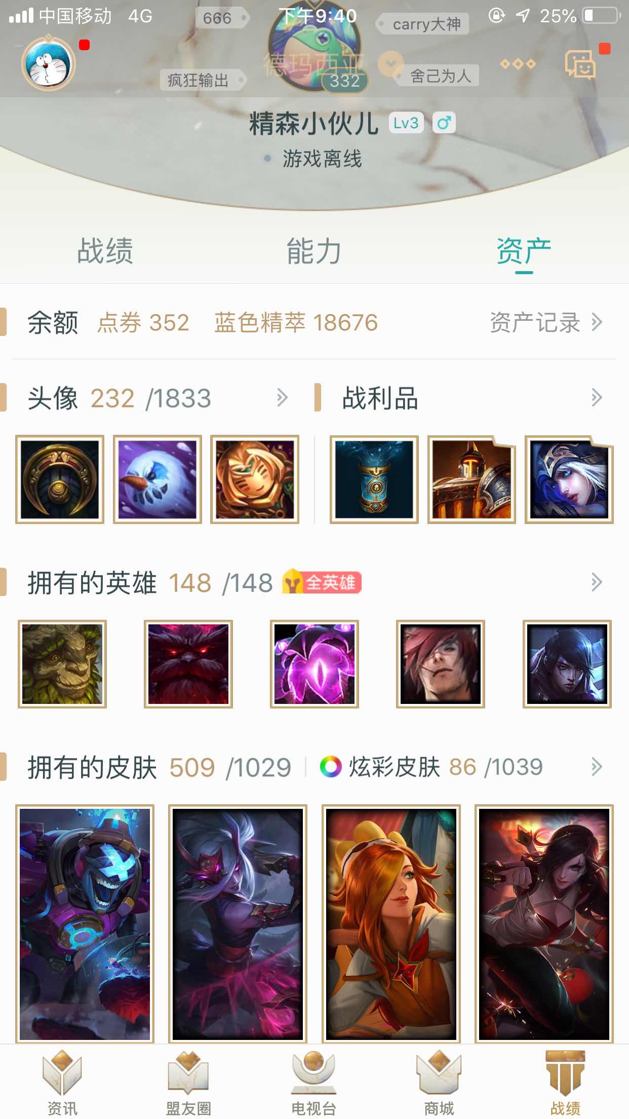 英雄联盟租号
