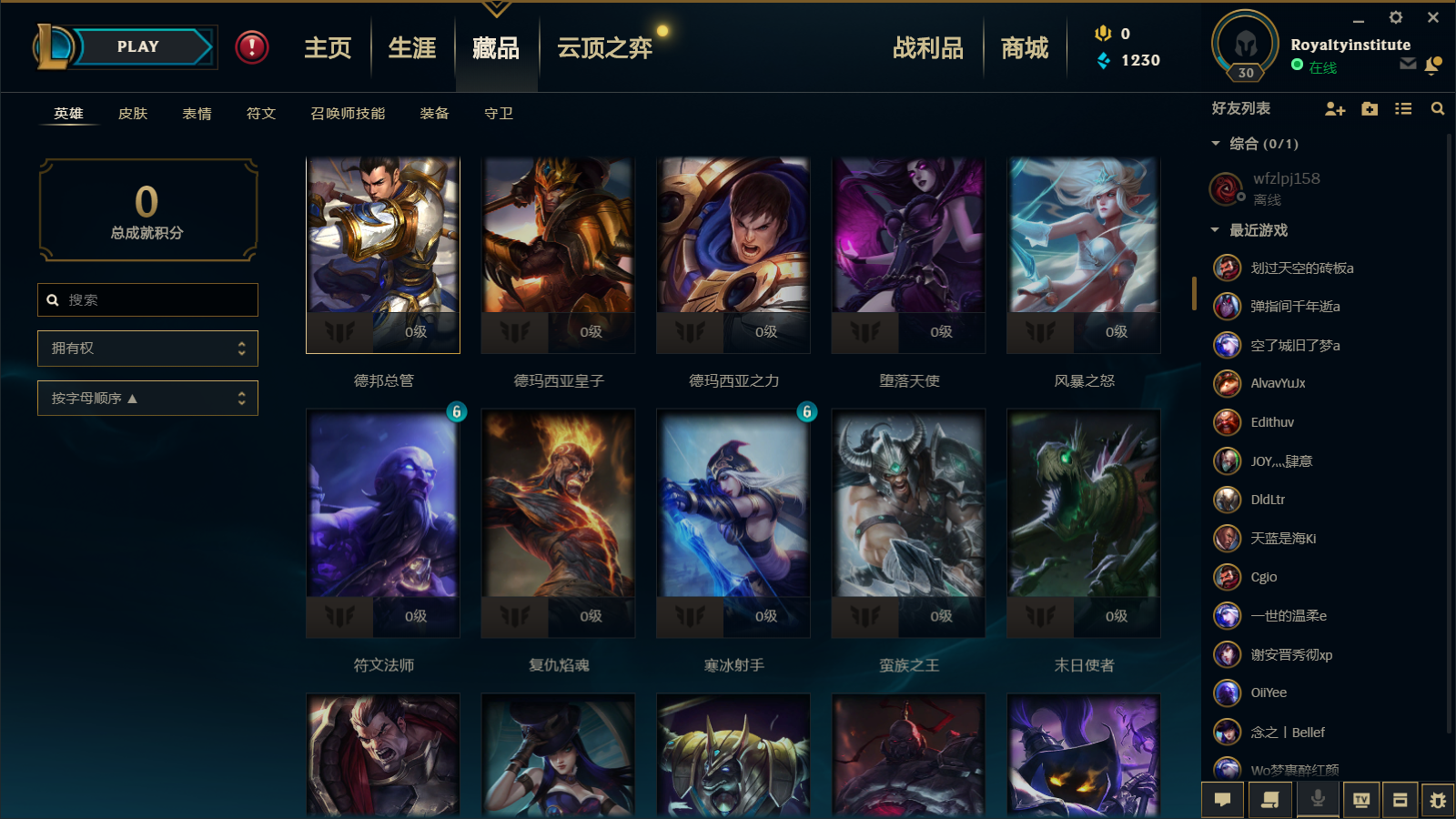 英雄联盟租号