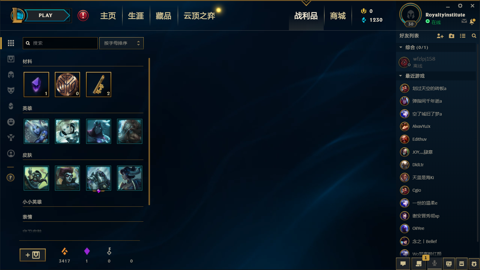 英雄联盟租号