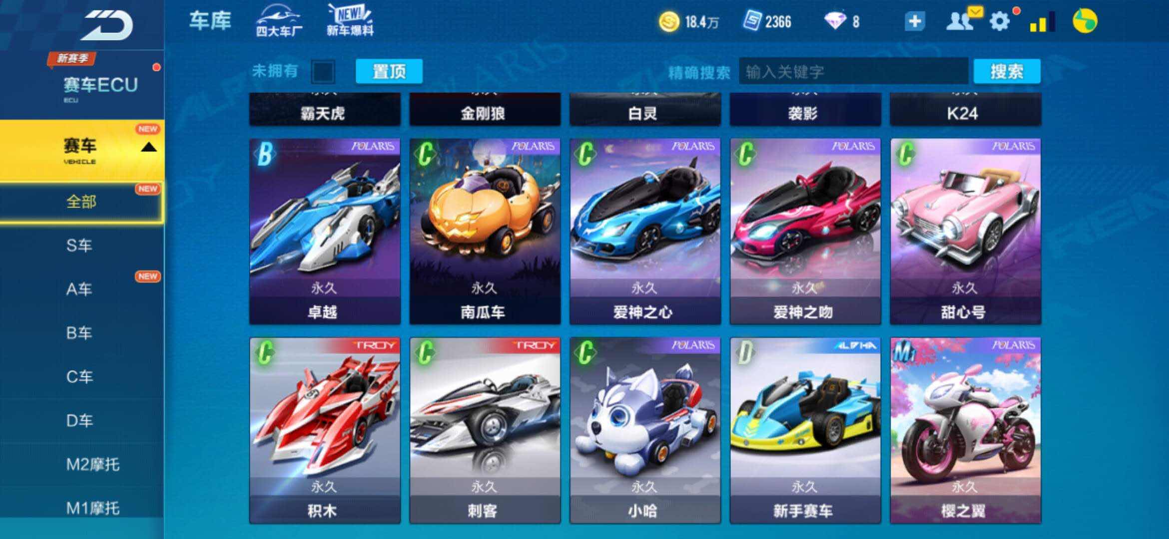 QQ飞车手游租号