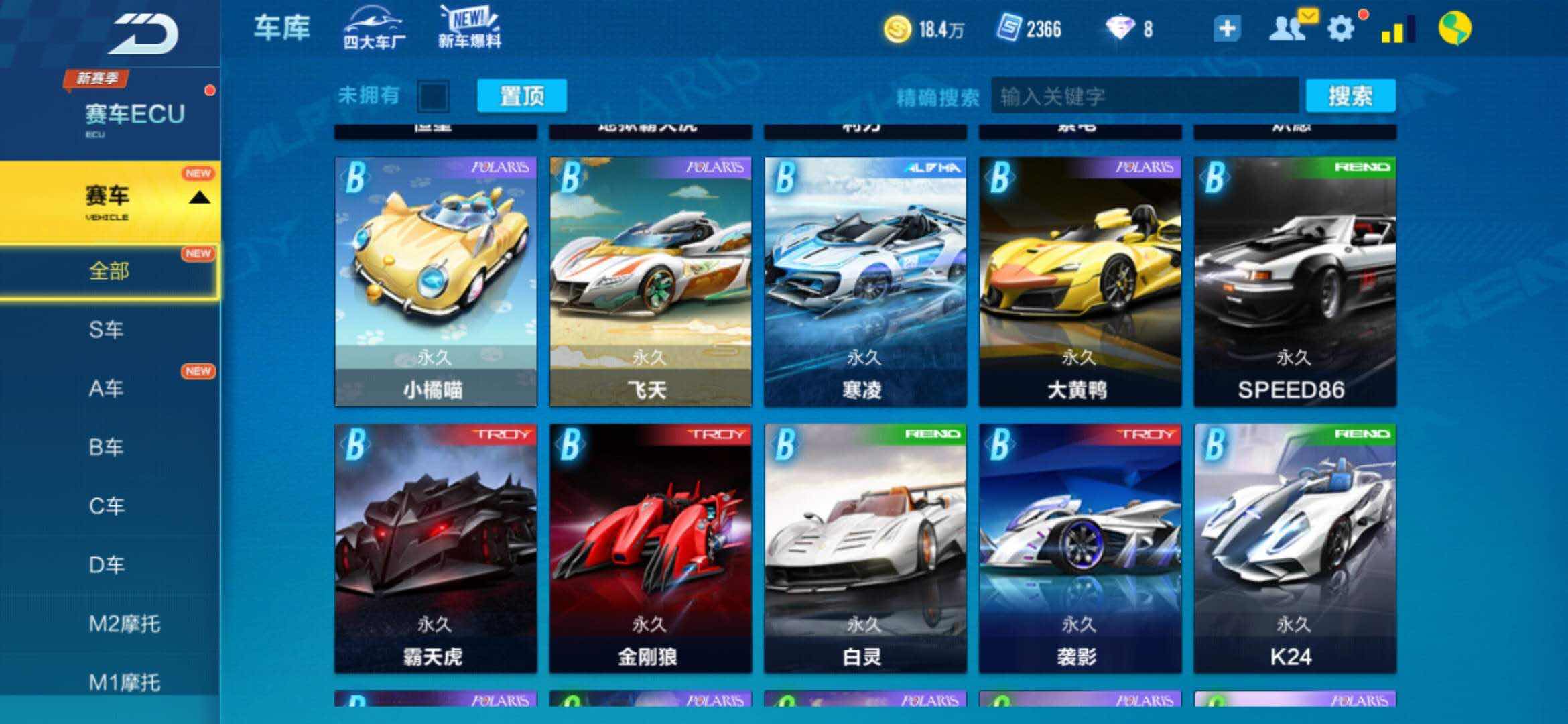 QQ飞车手游租号