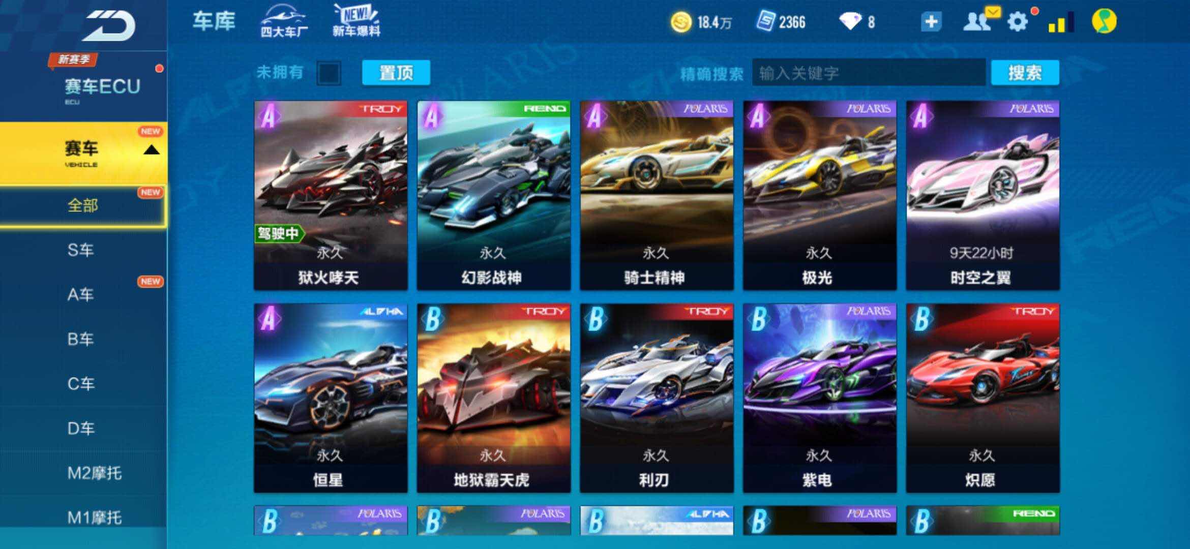 QQ飞车手游租号