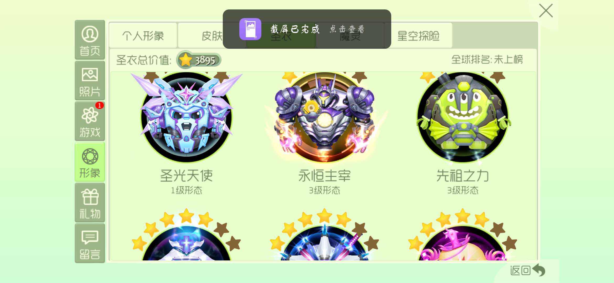 球球大作战租号