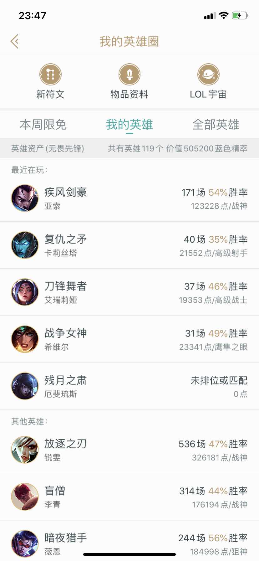 英雄联盟租号