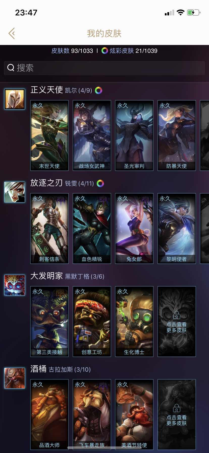 英雄联盟租号