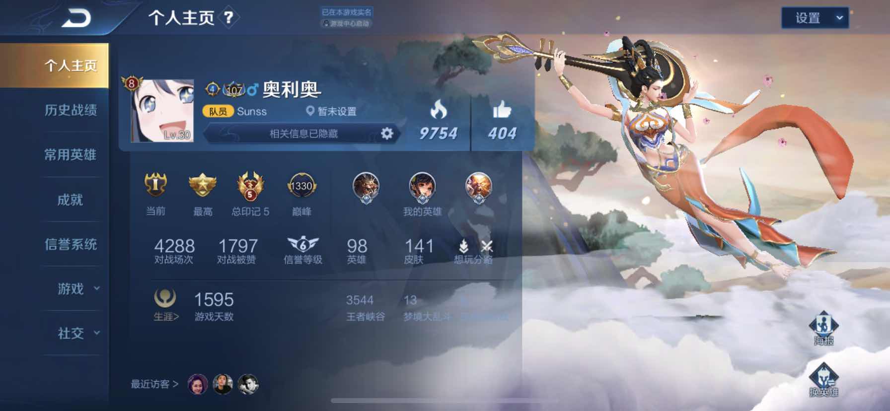 王者荣耀租号