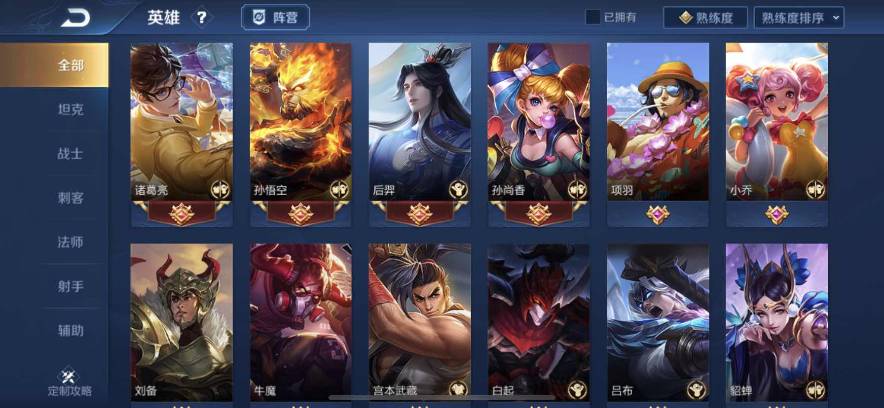 王者荣耀租号