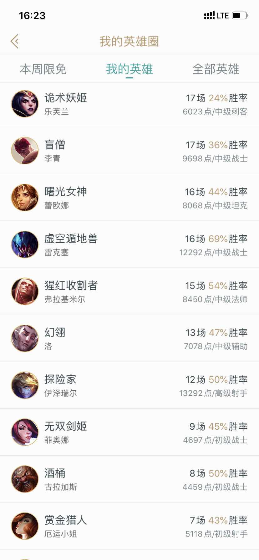 英雄联盟租号
