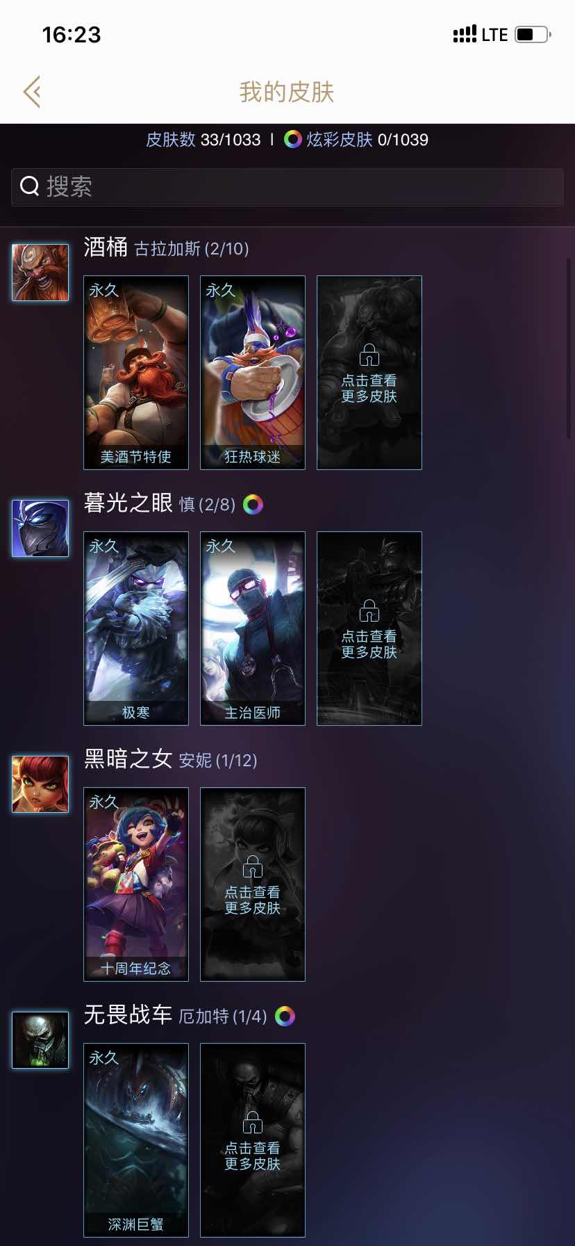英雄联盟租号