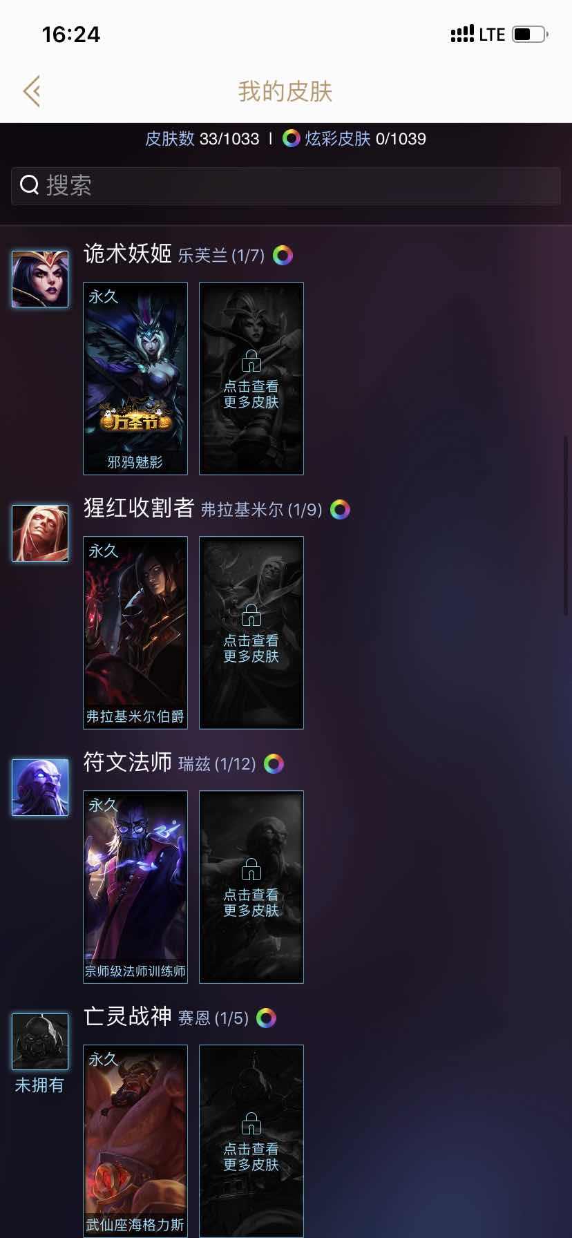 英雄联盟租号