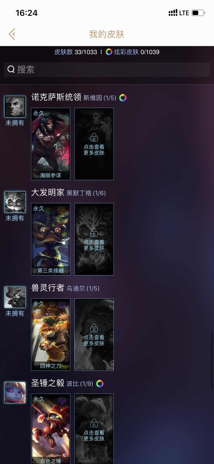 英雄联盟租号
