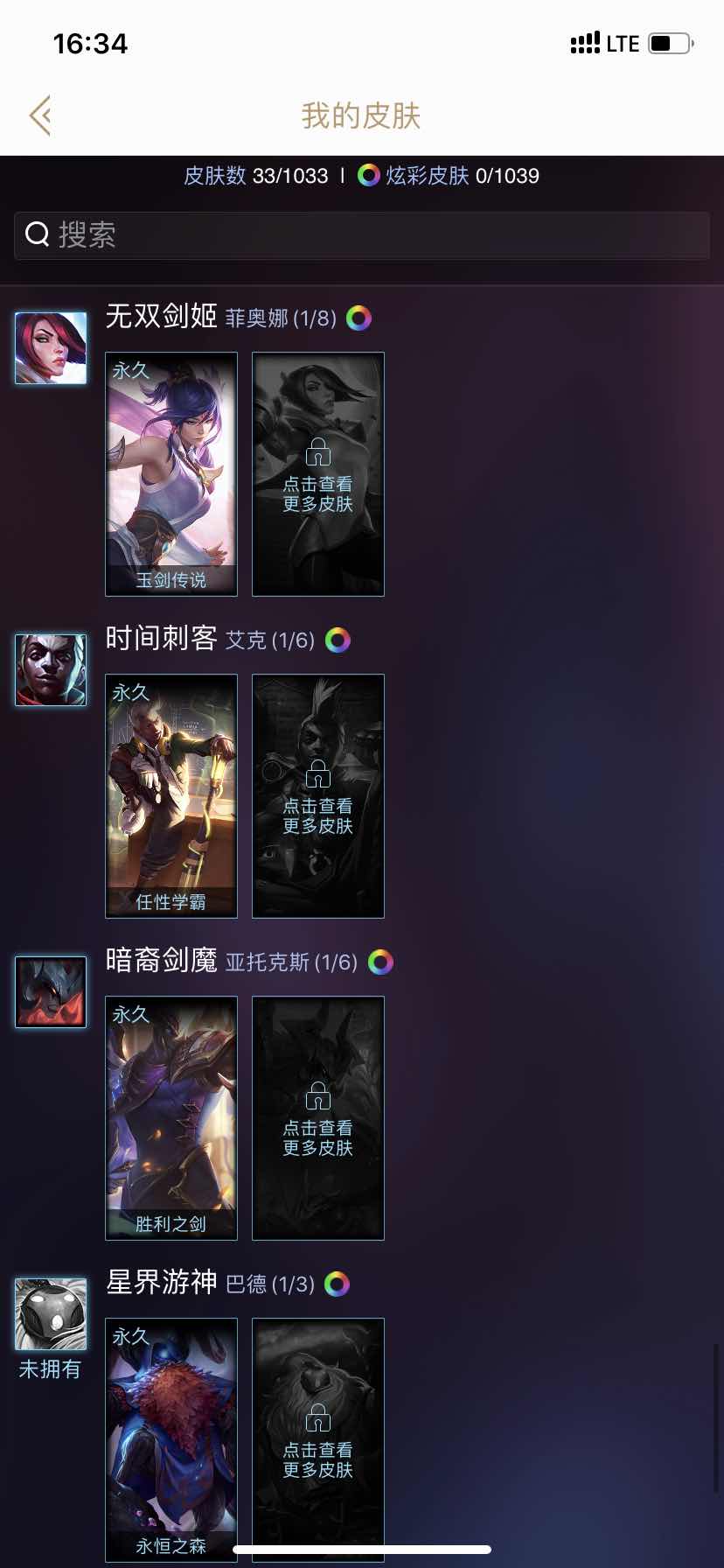 英雄联盟租号