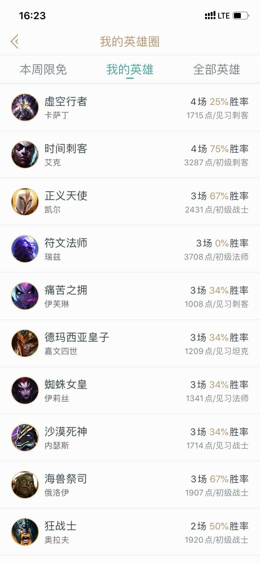 英雄联盟租号