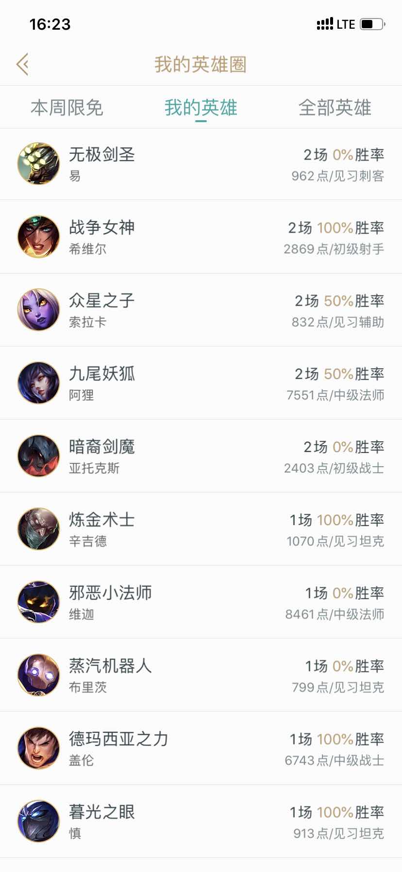 英雄联盟租号