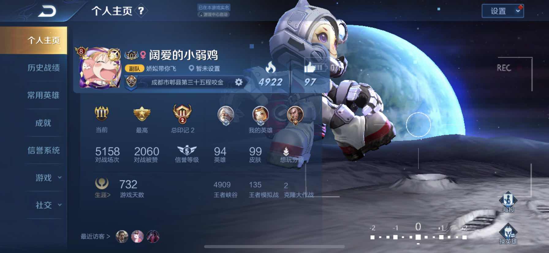王者荣耀租号