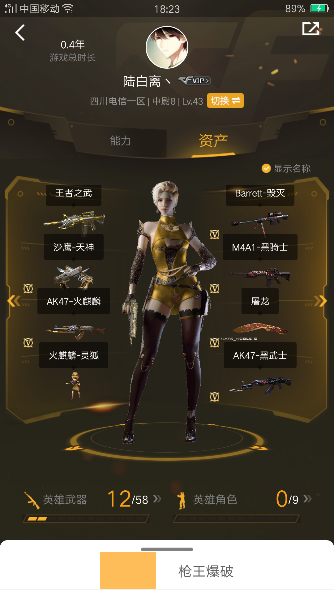 穿越火线租号