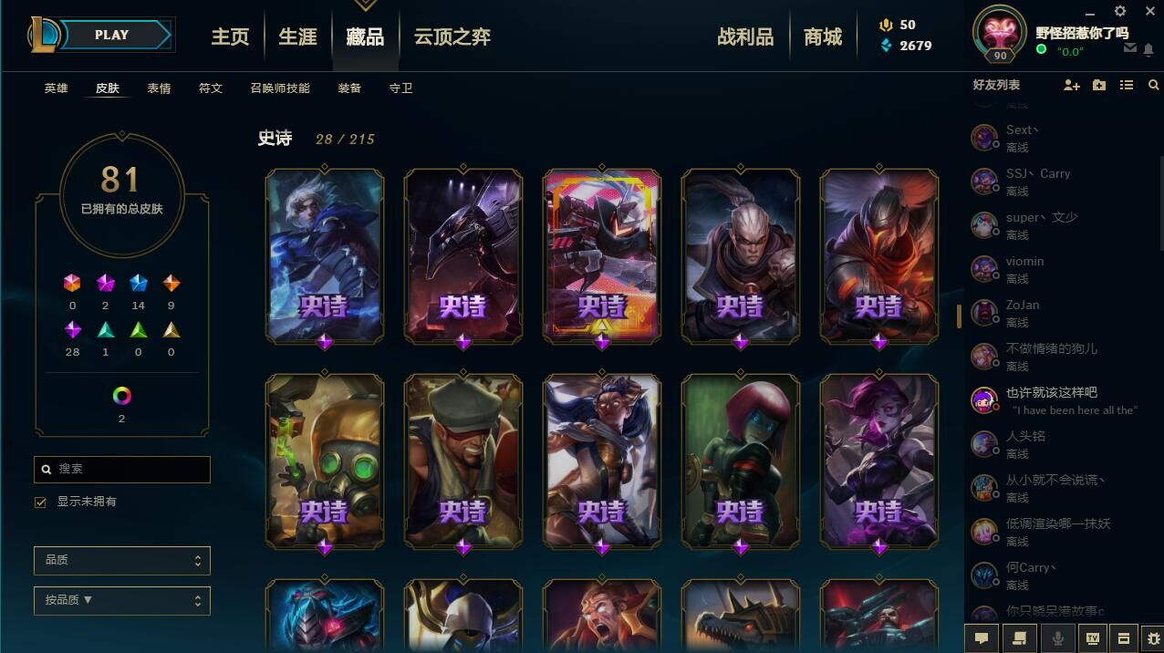 英雄联盟租号