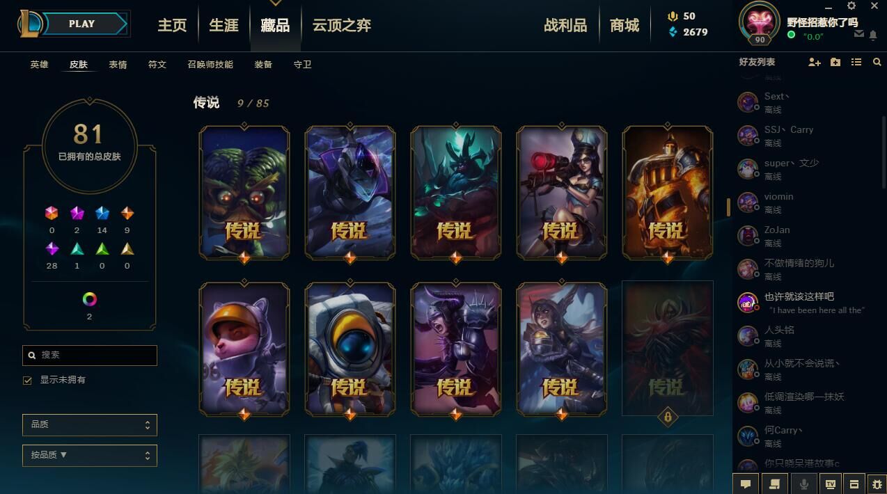 英雄联盟租号
