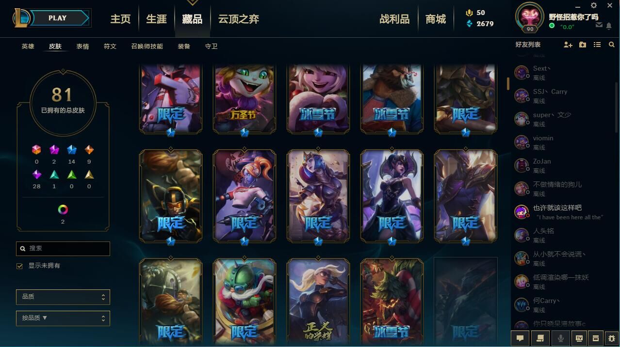英雄联盟租号