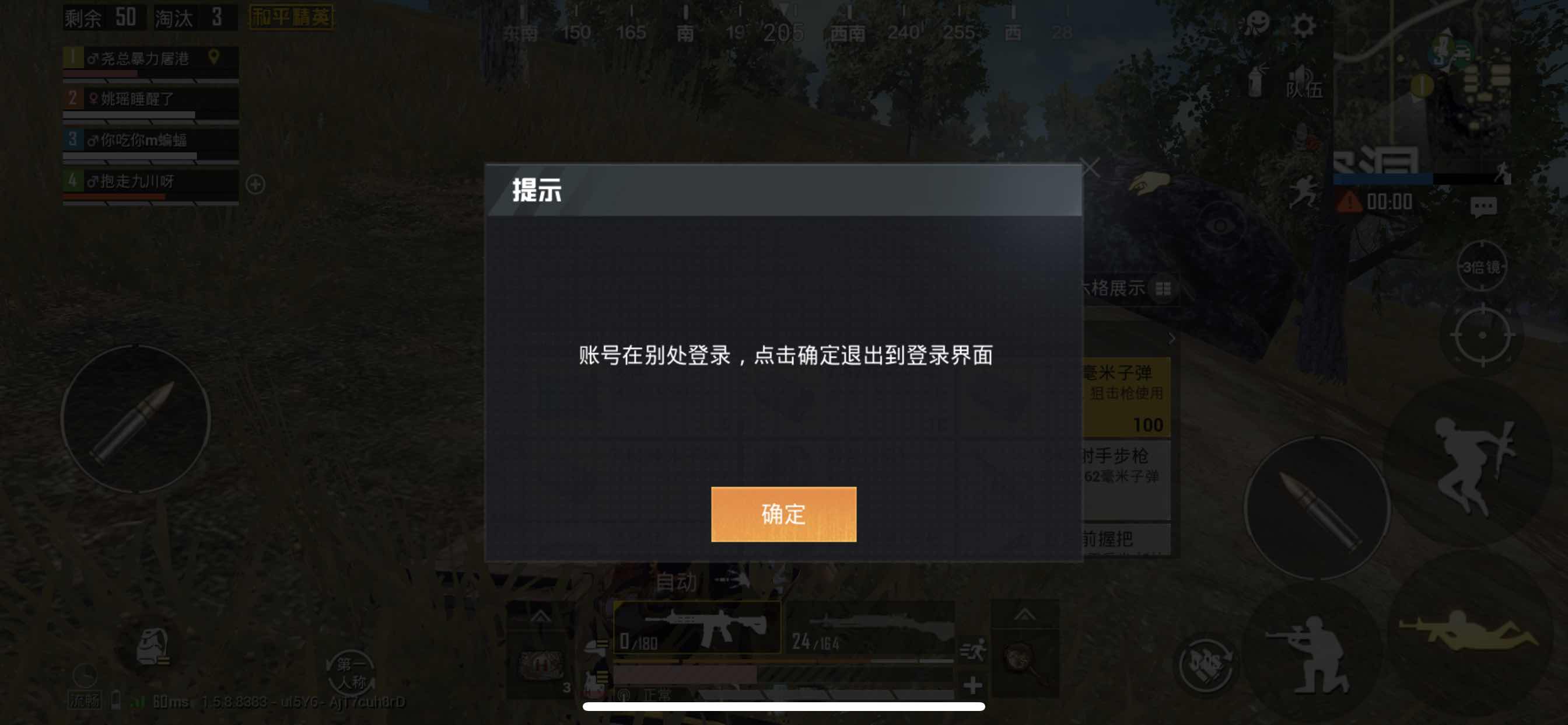 和平精英租号