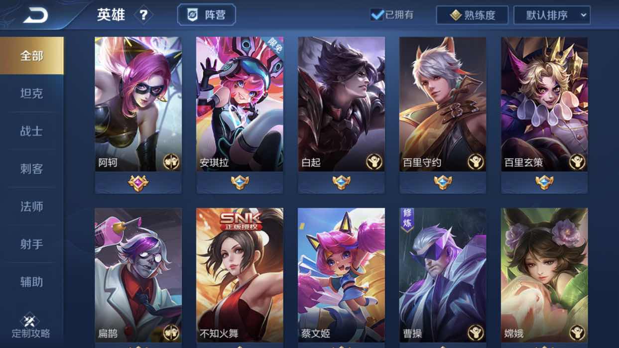 王者荣耀租号