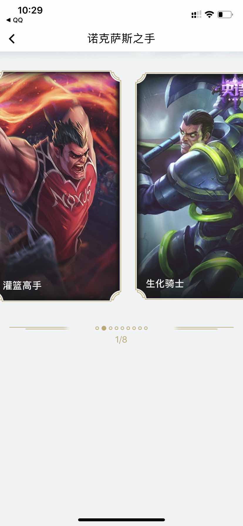 英雄联盟租号