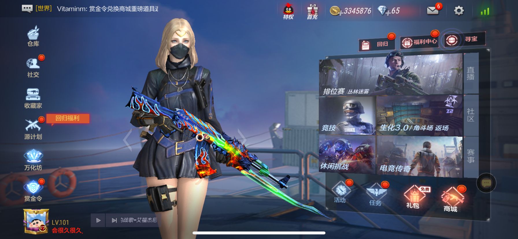 枪战王者租号