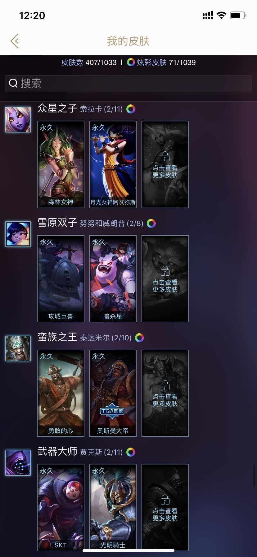 英雄联盟租号