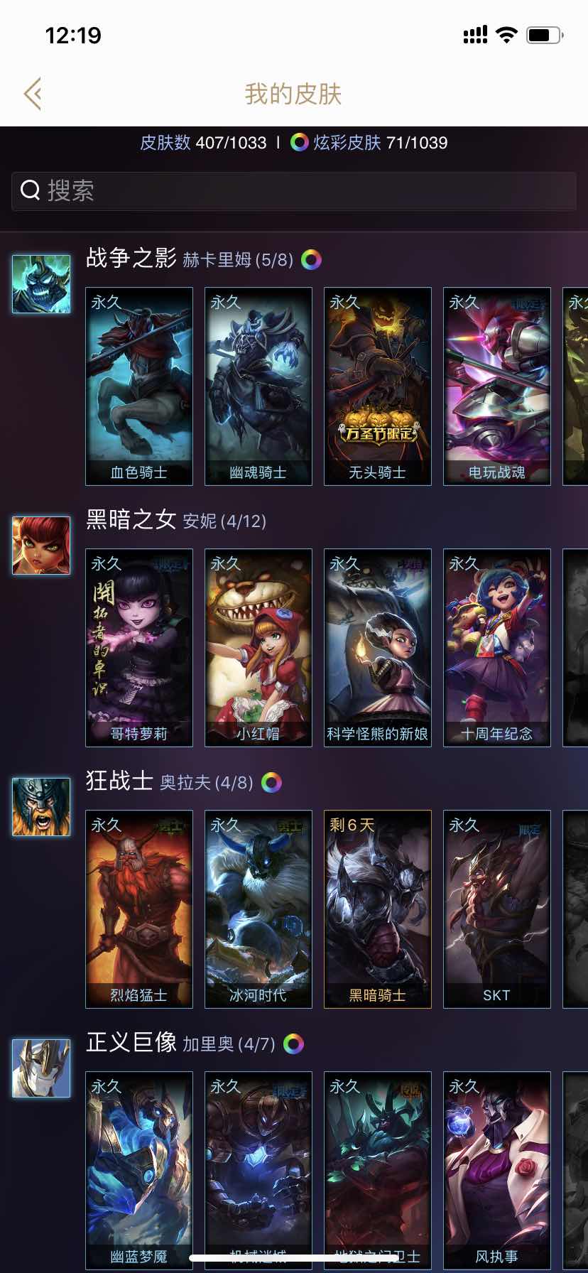 英雄联盟租号
