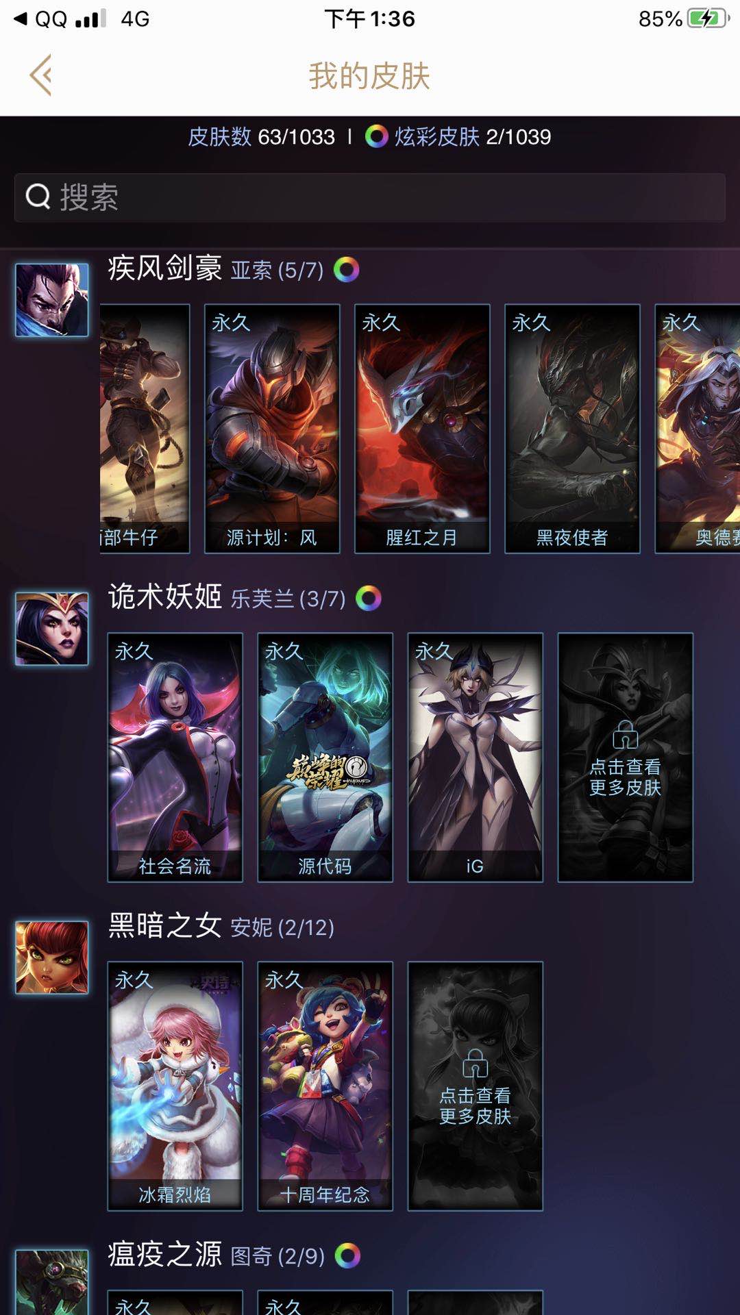 英雄联盟租号