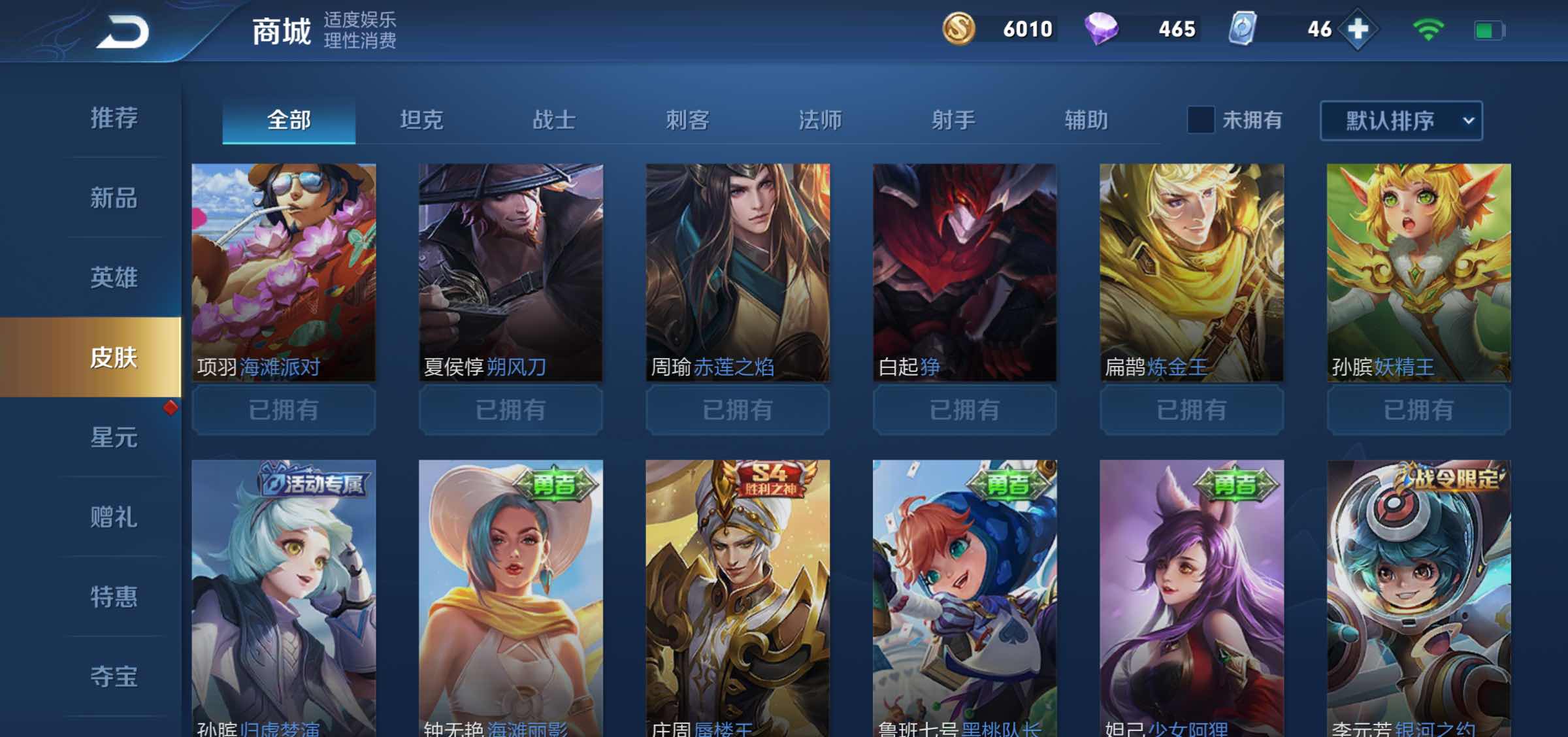 王者荣耀租号