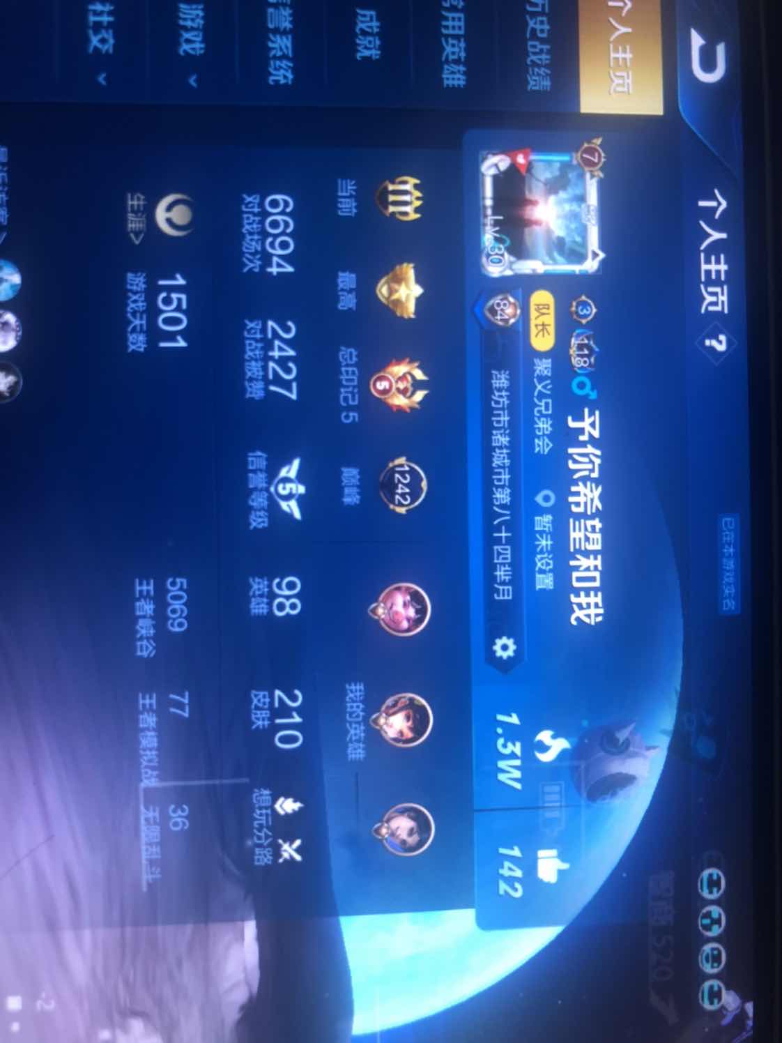 王者荣耀租号