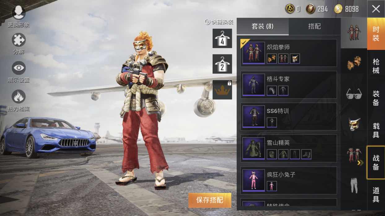 和平精英租号