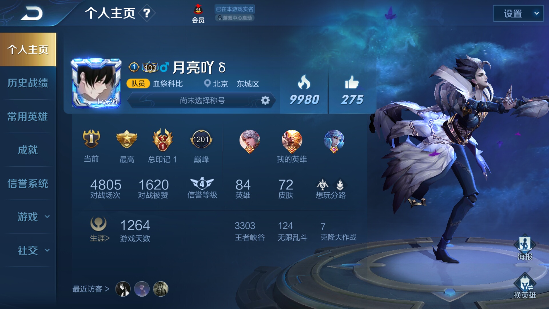 王者荣耀租号