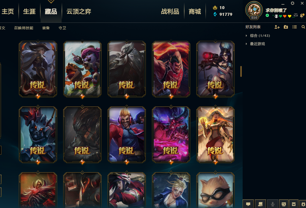 英雄联盟租号