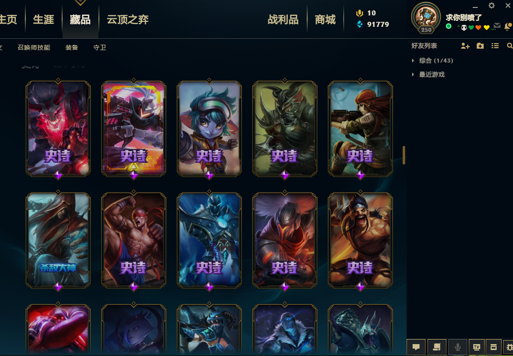 英雄联盟租号