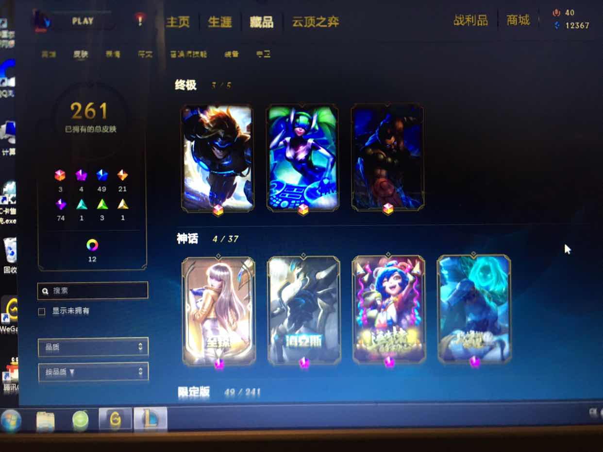 英雄联盟租号