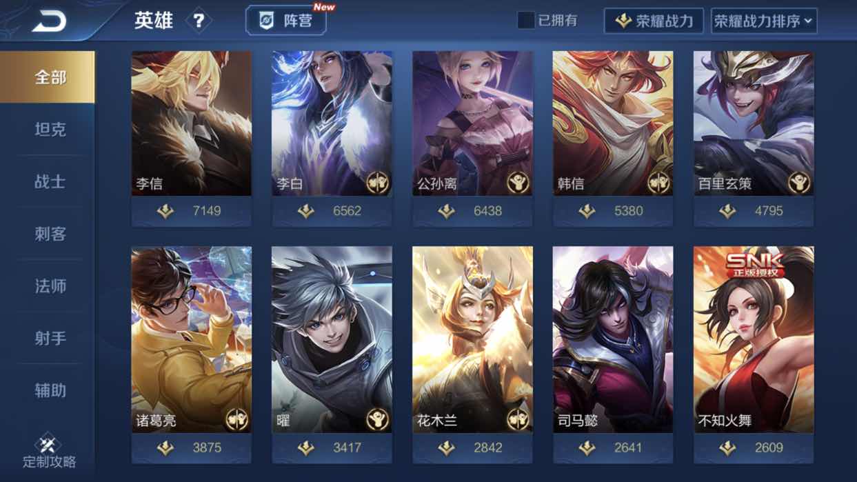王者荣耀租号